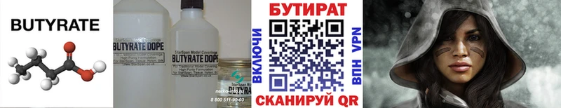 БУТИРАТ GHB  Озёрск 