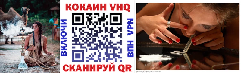 Кокаин 97%  купить наркотики цена  Озёрск 
