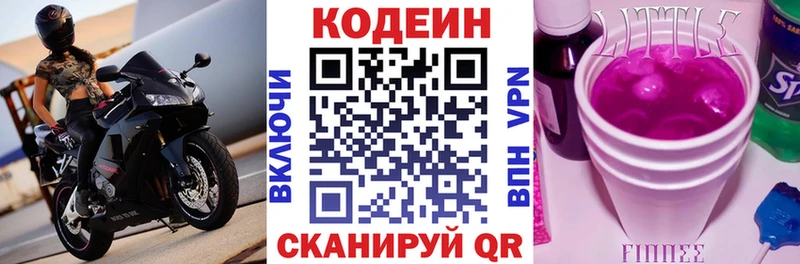 продажа наркотиков  Озёрск  Кодеиновый сироп Lean напиток Lean (лин) 