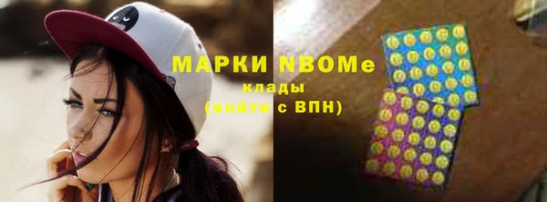 марки nbome Богородицк