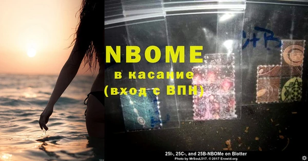 марки nbome Богородицк
