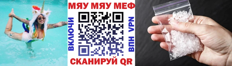 МЯУ-МЯУ VHQ  OMG онион  Озёрск  наркотики 