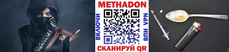продажа наркотиков  Озёрск  МЕТАДОН VHQ 